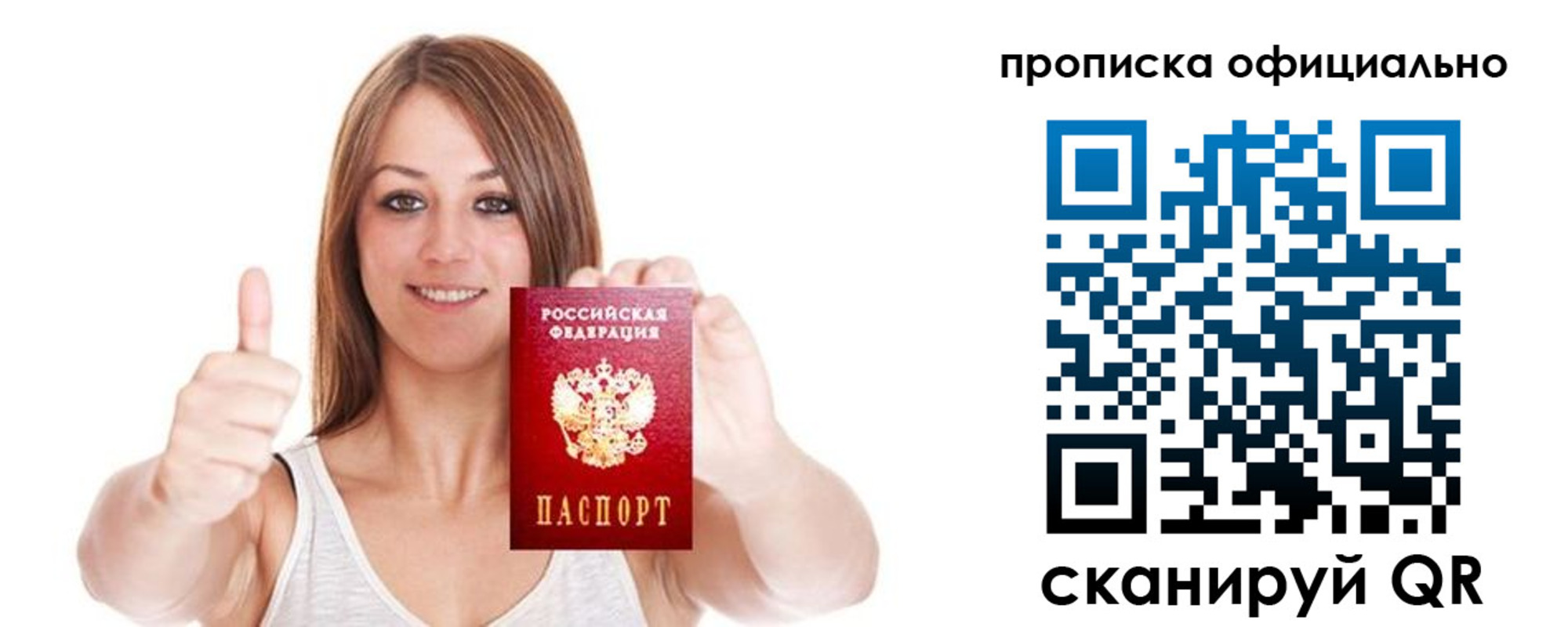 пропишу в квартире в Свердловской области