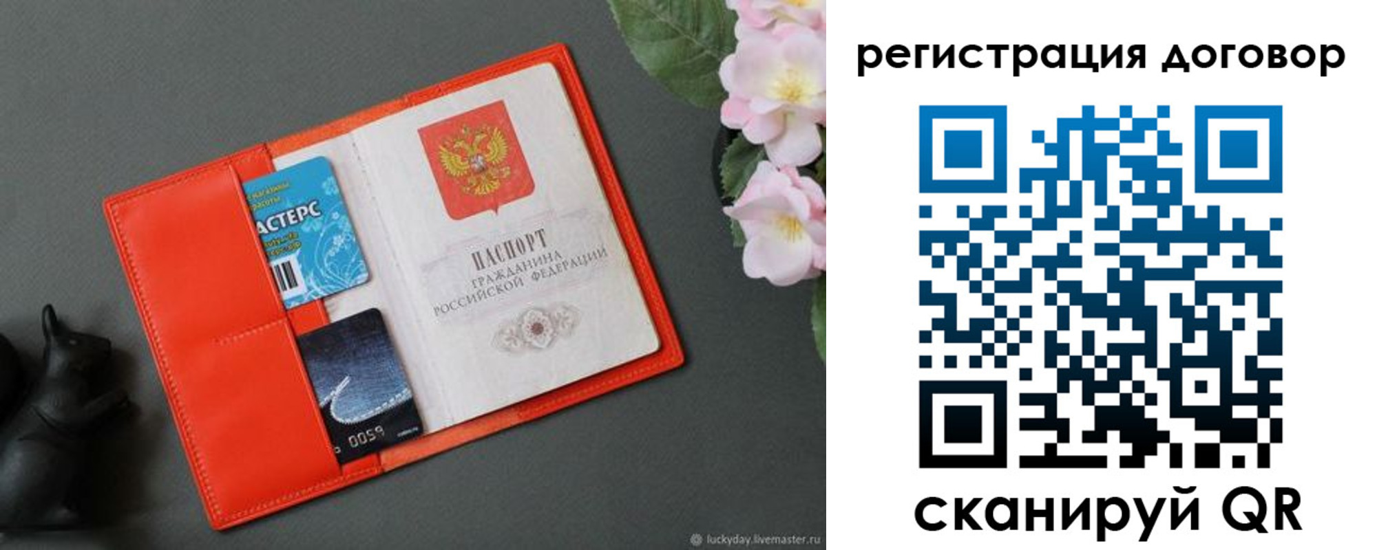 временная регистрация гарантия в Свердловской области