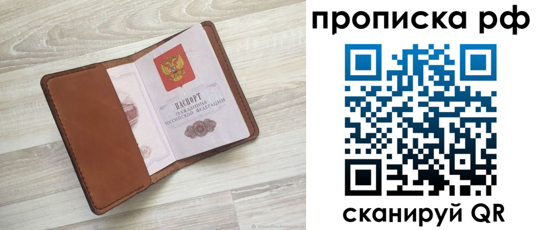 регистрация в Свердловской области