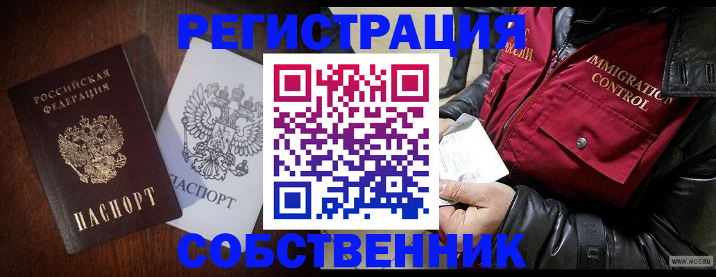 где прописаться в Свердловской области