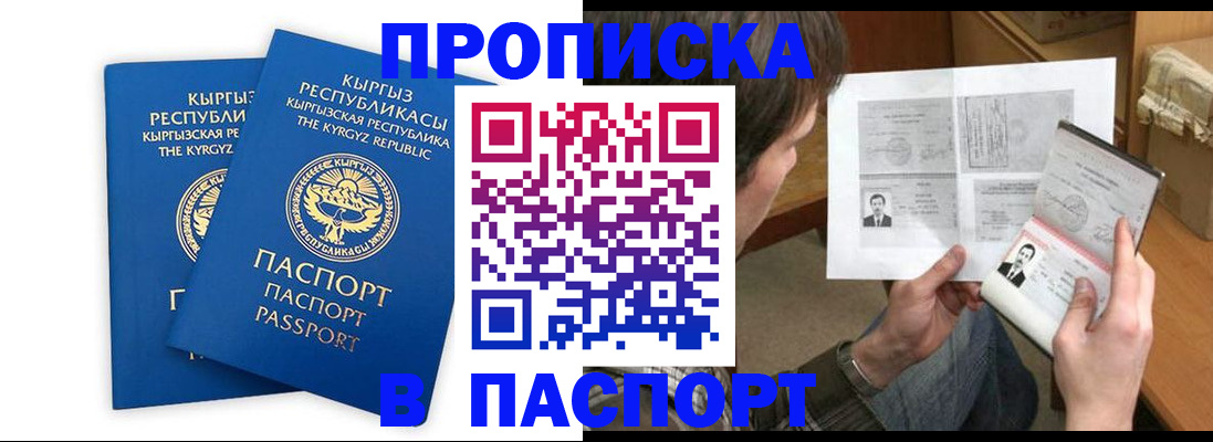 прописка гарантия в Свердловской области