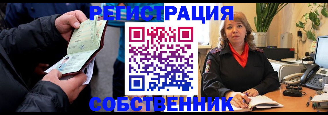 временная регистрация для школы в Свердловской области